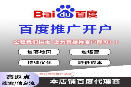 百度搜索+信息流整合推广：全面提升品牌知名度